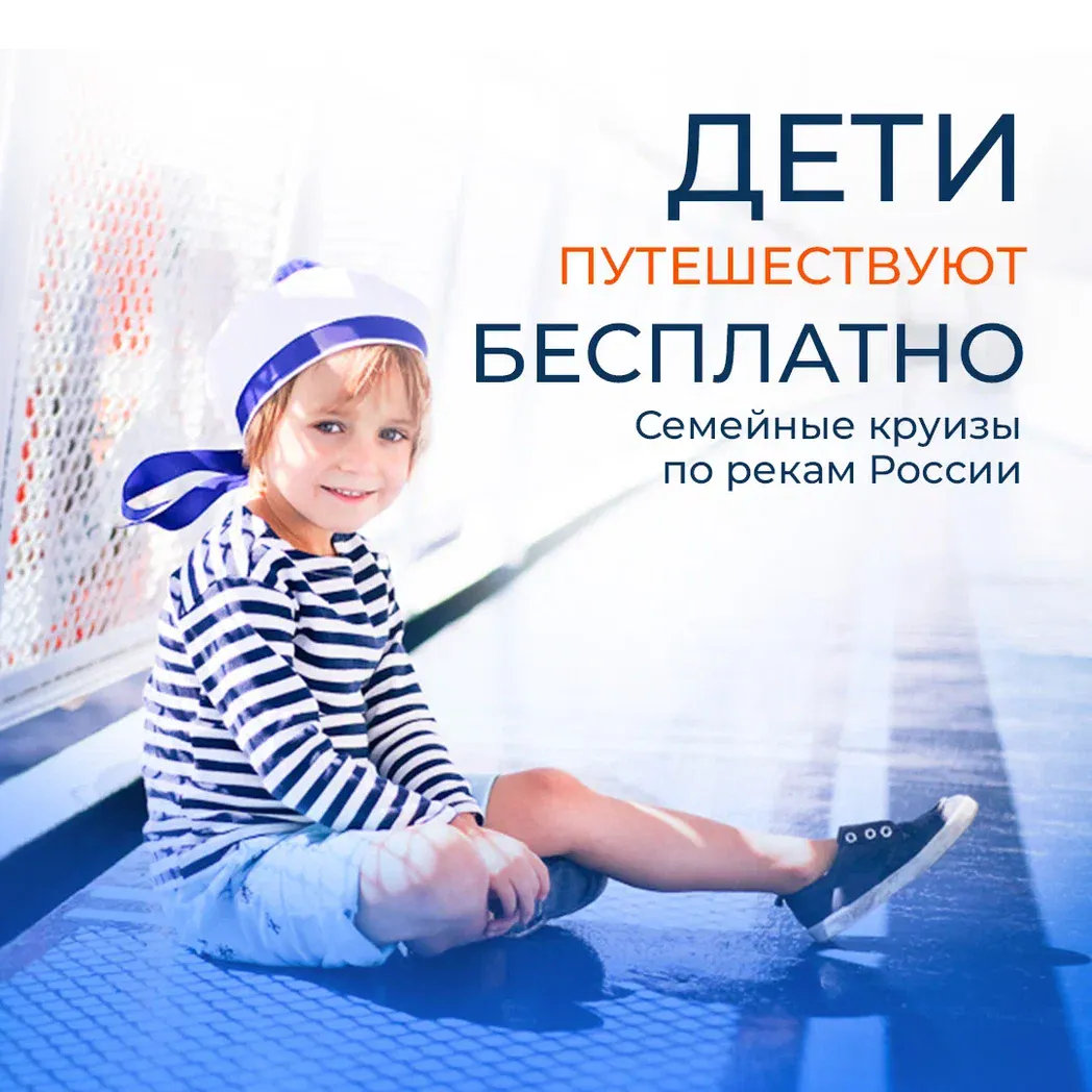 Путешествовать с детьми комфортно и выгодно