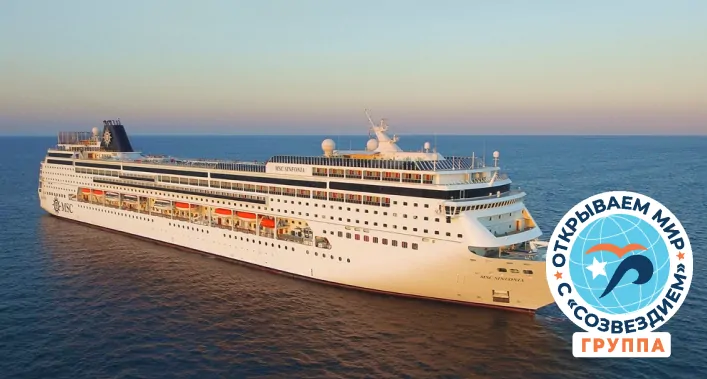 MSC Sinfonia (Созвездие)